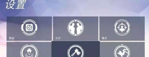 守望先锋怎么检查更新