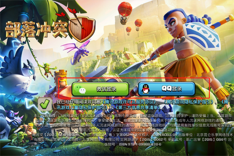 部落冲突是用什么登录[图2]