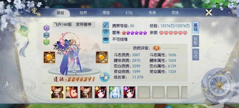 诛仙手游乾坤兑换什么[图2]