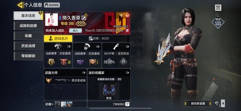 使命召唤ol怎么语音[图1]