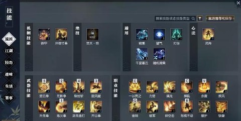 诛仙手游铁玉怎么用[图1]