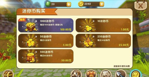迷你世界苹果怎么充值[图1]