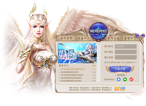 永恒纪元用什么登录[图1]