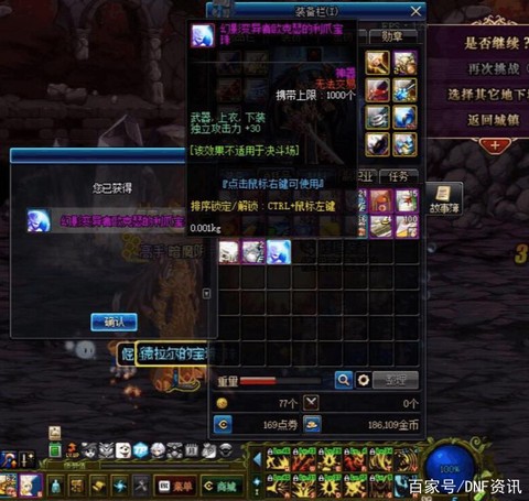 dnf南部溪谷出什么[图1]