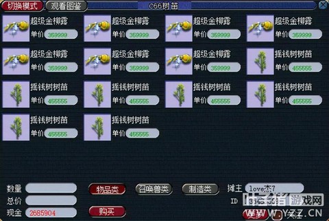 梦幻西游dt怎么赚钱
