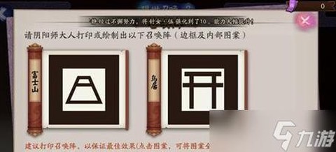 阴阳师转换符怎么获得