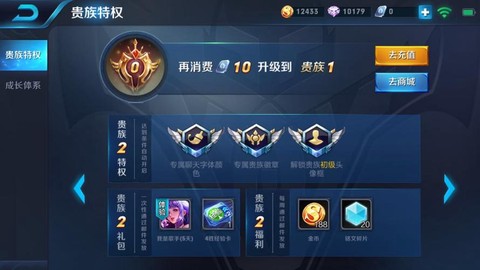 王者荣耀金币怎么赠送