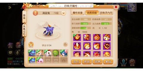 梦幻西游手游宝宝怎么看好坏[图1]