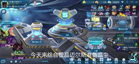 赛尔号怎么合成芯片[图1]