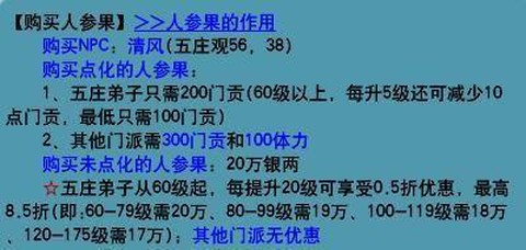 梦幻西游剧情点怎么洗[图1]