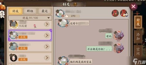 阴阳师怎么好友羁绊