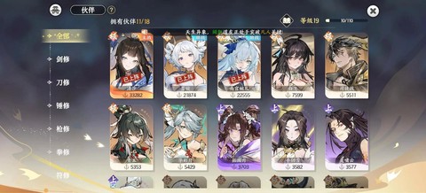 问道手游如何分辨内鬼[图1]