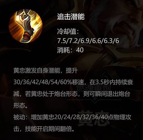 王者荣耀黄忠如何克制[图1]