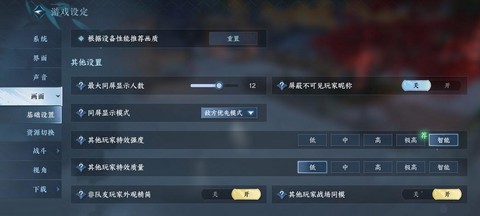 逆水寒画面怎么设置[图2]