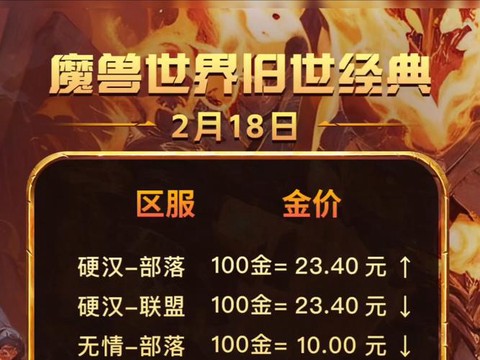 魔兽世界现在怎么收费[图1]