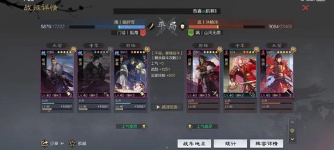 率土之滨S2什么将好
