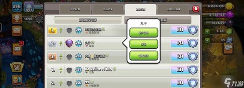 部落冲突怎么送部落礼包[图2]