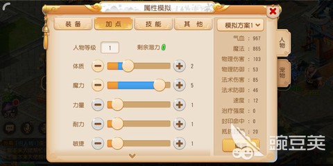 梦幻手游龙女怎么加点[图1]