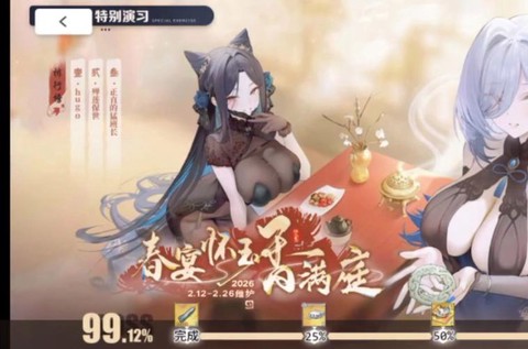 碧蓝航线怎么过每日[图2]
