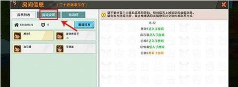 迷你世界怎么开启直播