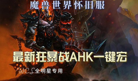 魔兽世界ah是什么意思[图1]