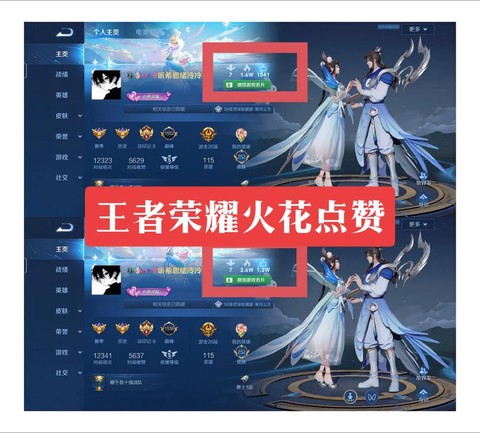 王者荣耀人气值怎么刷