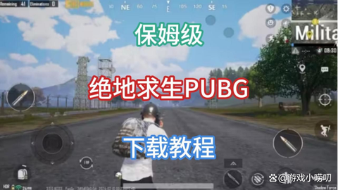 电脑上绝地求生怎么下载[图2]