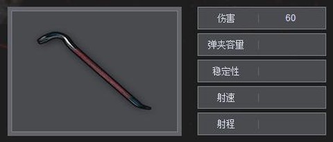 绝地求生撬棍有什么用[图1]