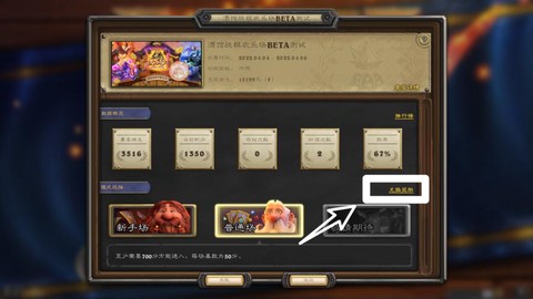 炉石传说怎么看积分[图2]