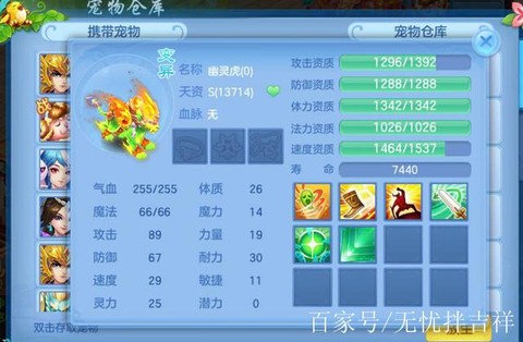 神武隐攻宝宝怎么加点
