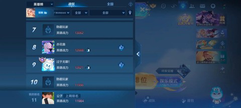 王者荣耀胜率怎么刷