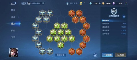 王者荣耀胜率怎么刷[图1]