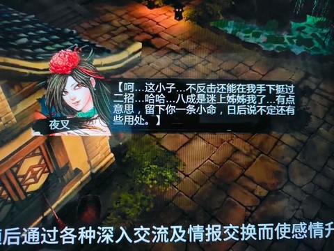 侠客风云传怎么卡时间