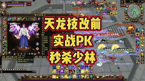 天龙八部擂台怎么打[图2]