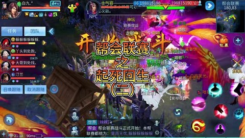 倩女幽魂帮会怎么管理[图1]