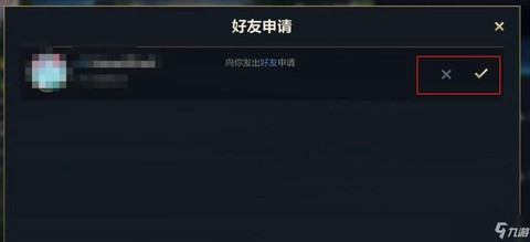 英雄联盟怎么加好友手游[图2]