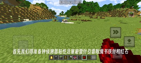 我的世界怎么做活塞陷阱[图2]