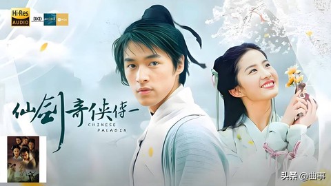 仙剑奇侠传1讲的什么