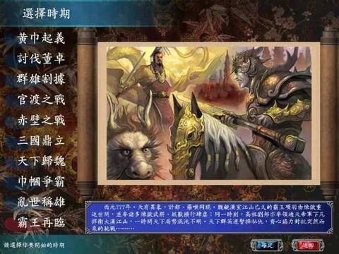 三国群英传7刘邦怎么