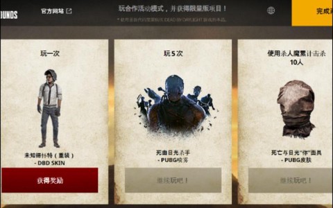 绝地求生怎么领皮肤[图2]