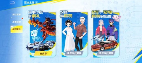 qq飞车怎么得大闸蟹[图1]