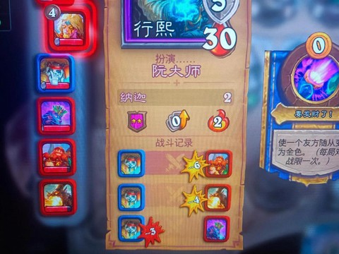炉石传说铜须怎么获得[图2]