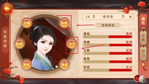 仙剑奇侠传如何选性别