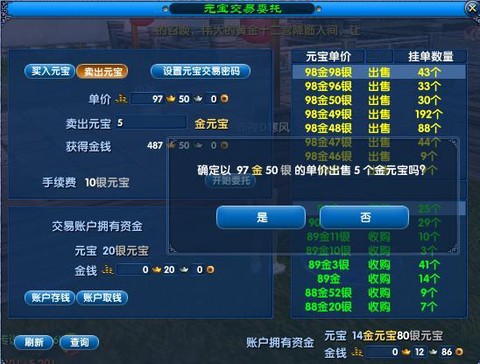 武林外传绑定元宝怎么用[图1]