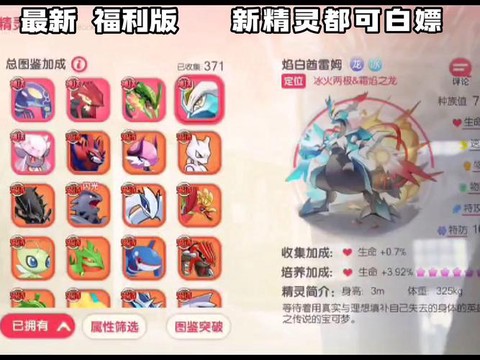 口袋妖怪最新版本是什么[图1]