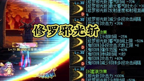 暗影之怒套装怎么做[图2]