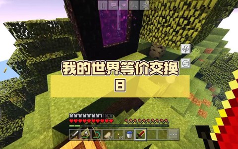 我的世界红物质拳剑怎么做