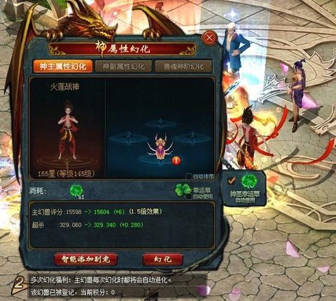 魔域幻化幸运草怎么得
