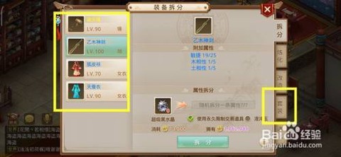 问道手游怎么挂红手