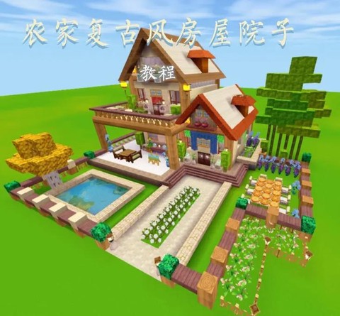 迷你世界怎么做变形房